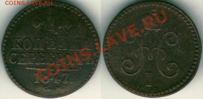 1 к 1847 см - до 21-00мск 10.12 - 1k1847sm