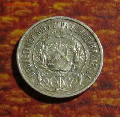 50 копеек 1922 года (А-Г) с 200 рублей. - IMG_4327.JPG