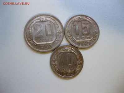 20 копеек 1936г!до 19.09.2016 - IMG_6289.JPG