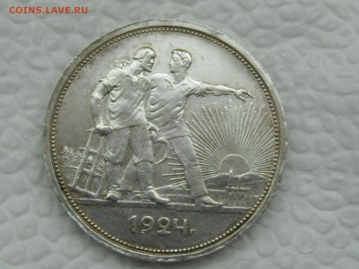 Рубль 1924 на определение - DSCF6293.JPG