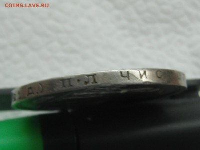 Рубль 1924 на определение - DSCF6291.JPG