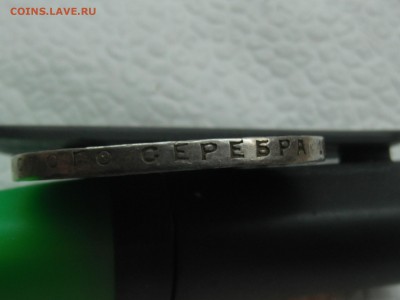 Рубль 1924 на определение - DSCF6290.JPG