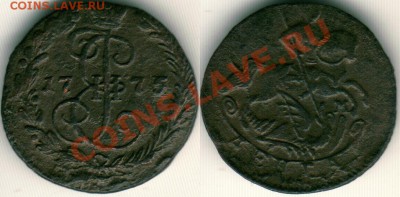 денга 1775 ЕМ - до 21-00мск 10.12 - d1775em