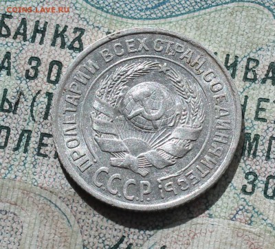 10 копеек 1924 года кладовая красавица. До 19.09.16. - IMG_1742.JPG