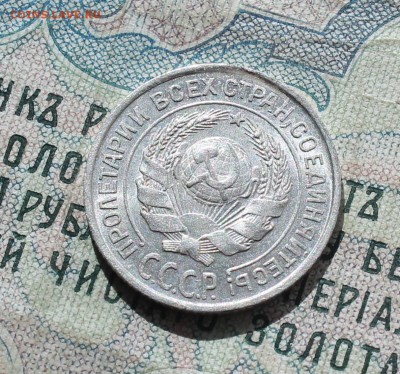 10 копеек 1925 года кладовая красавица. До 19.09.16. - IMG_1750.JPG