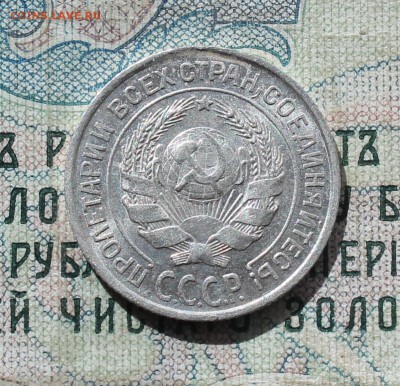 10 копеек 1925 года кладовая красавица. До 19.09.16. - IMG_1748.JPG