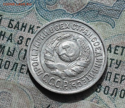 15 копеек 1924 года кладовая красавица. До 19.09.16. - IMG_1774.JPG
