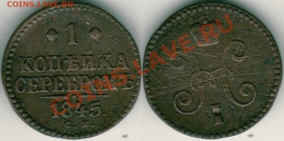 1 к 1845 см - до 21-00мск 10.12 - 1k1845sm
