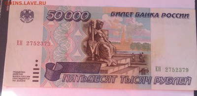 50000р. 1995г. СЕГОДНЯ до 16.09.2016 в 23.00 - image