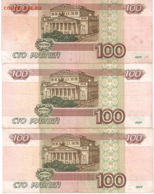 100 руб.1997 г. мод.2001 г. - 100 руб
