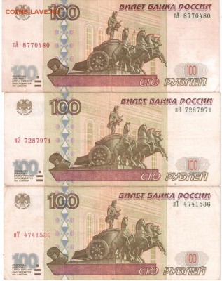 100 руб.1997 г. мод.2001 г. - 100руб