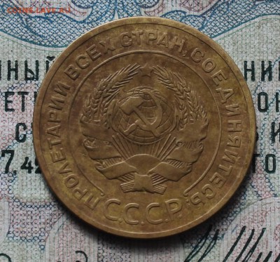 5 копеек 1926 года. Достойная. До 19.09.16. - IMG_1842.JPG