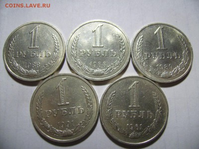 1 рубль 1961,1988,1989,1991г. Годовики - RIMG0012.JPG