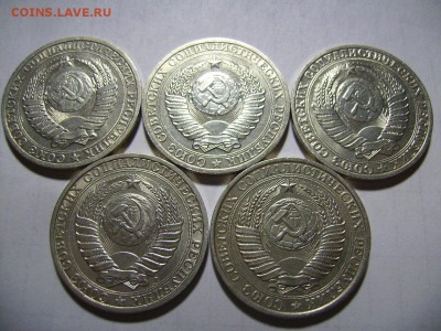 1 рубль 1961,1988,1989,1991г. Годовики - RIMG0014.JPG