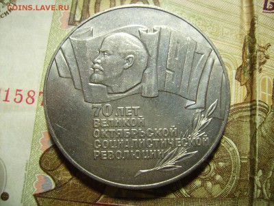 5 рублей 1987г. Шайба. До 18.09.2016г. - RIMG0001.JPG