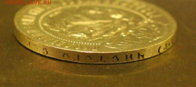 ОТЛИЧНЫЙ 1 рубль 1921год -короткий аукцион до 19.09 в 22-00 - 005.JPG