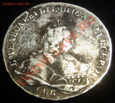 Серебро рубль 1725,1742 и др. - S5000800.JPG