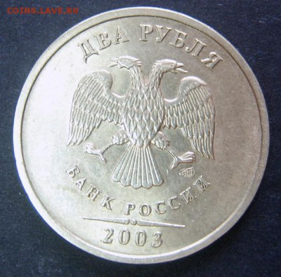 2 рубля 2003 года хорошая до 18.09 22-00 - 11