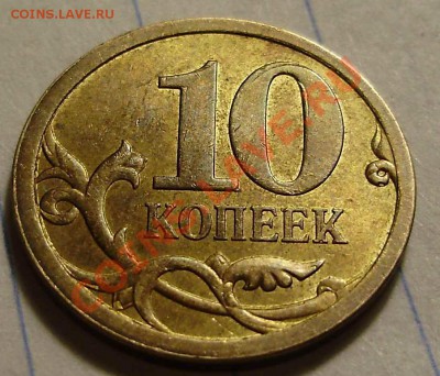 10к2008СП-двойной удар? - PC070090.JPG