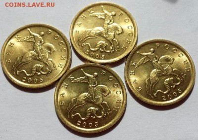 10 коп 2005с - в супер! блеске! до 23.09. - 10 коп 05с4 шт аверс