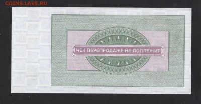 Внешпосылторг Чек 20 Рублей 1976 UNC ПРЕСС 20.09.16 22-00 мс - img082