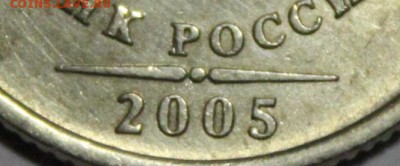 1 рубль 2005 СПМД Оценка - 5