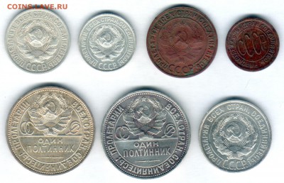комплект монет 1925г. оценка - Scan0002