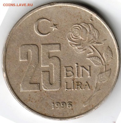 Турция. 25 бин лир 1996 г. до 24.00 23.09.16 г. - Scan-160916-0046