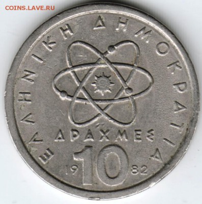 Греция. . 10 драхм 1982 г. до 24.00 23.09.16 г. - Scan-160916-0019