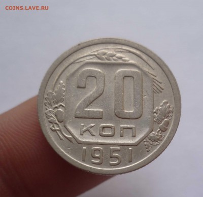 20 Копеек 1951 года Хорошие! с 200 руб! до 19.09.16 в 22:30 - 20-51-1