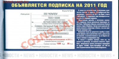Жетон редакции журнала Петербургский коллекционер - Страница_2