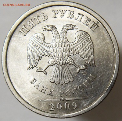 5 рублей 2009 сп магнит. Подскажите пожалуйста по штемпелям - монета1 1