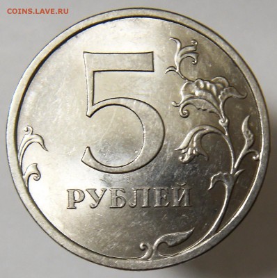5 рублей 2009 сп магнит. Подскажите пожалуйста по штемпелям - монета1 4