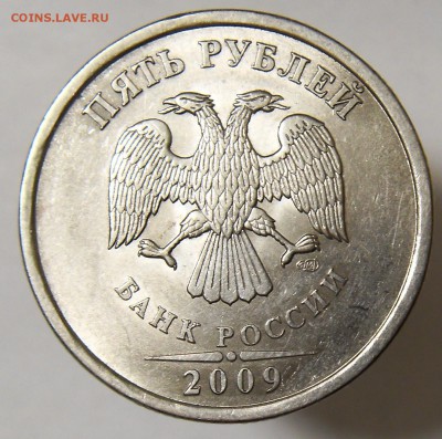 5 рублей 2009 сп магнит. Подскажите пожалуйста по штемпелям - монета2 1