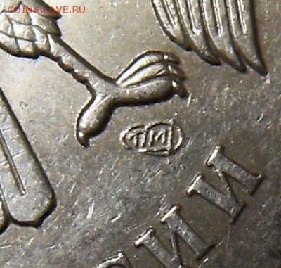 5 рублей 2009 сп магнит. Подскажите пожалуйста по штемпелям - монета2 3
