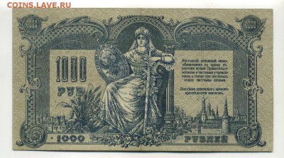 1000 рублей 1919 Ростов ВК до 21,09,2016 22:00 МСК - Фото640