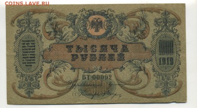 1000 рублей 1919 Ростов ВТ-00002 до 21,09,2016 22:00 МСК - Фото641