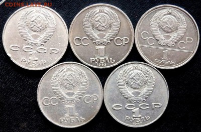 5 шт. юбилейных рублей 19-09-2016 в 22-00 - P9170573.JPG