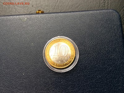 10р ЯНАО UNC отличная!!! до 19.09.2016 22:30 МСК - IMG_5411.JPG