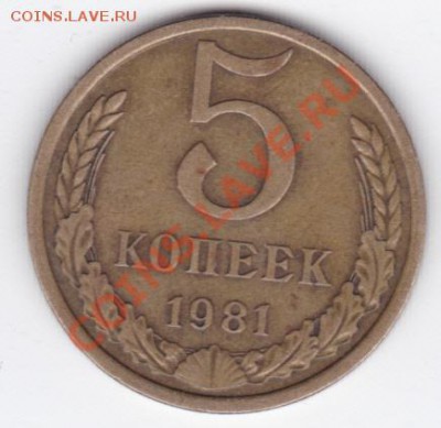 5 копеек 70х и 91лм до 21.00 моск 9.12.2010 - бонусы81_0001_cr