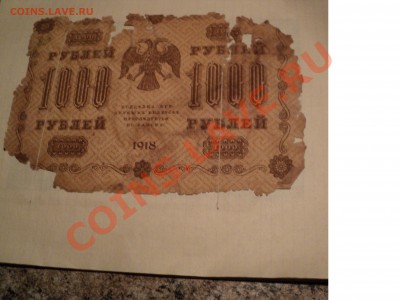 1000р - 1918г. - 1000р.JPG