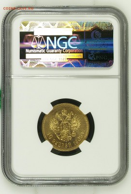 10 рублей 1903 ngc-ms64 - NGC3715828-004_REV.JPG