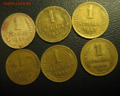 1 копейка 34.38.49.54.56.57г. до 19.09.2016 - Изображение 040
