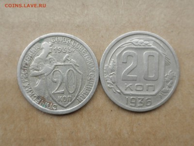 20 копеек 1933, 1936 гг, №1, до 20.09.16 - 22.30 - imgonline-com-ua-compressedUoEdM7cdlyfQ