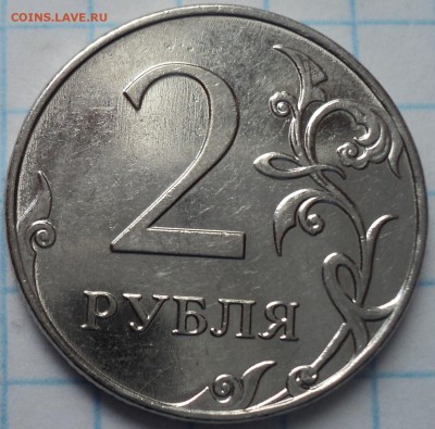 РЕДКИЕ 2 руб 2009 ммд  шт Н-4.4А - 2 шт  до 22 09 - DSC03140.JPG