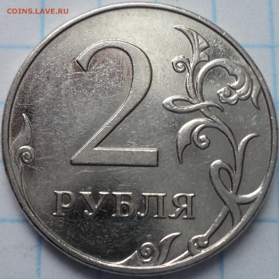 РЕДКИЕ 2 руб 2009 ммд  шт Н-4.4А - 2 шт  до 22 09 - DSC03138.JPG