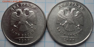 РЕДКИЕ 2 руб 2009 ммд  шт Н-4.4А - 2 шт  до 22 09 - DSC03133.JPG