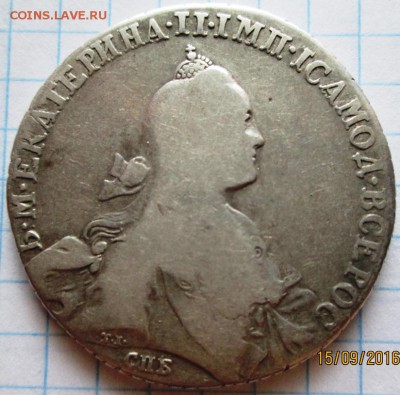 1 рубль 1766 (предпол) АШ , до 22.09.16 в 22-00 по мск. - IMG_2882.JPG