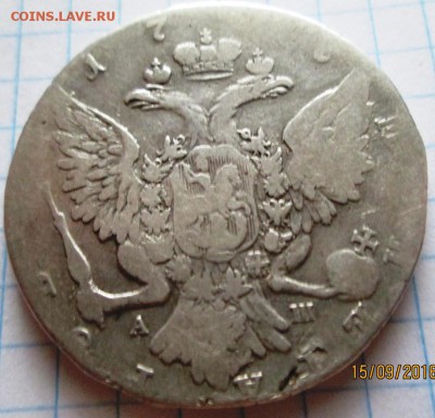 1 рубль 1766 (предпол) АШ , до 22.09.16 в 22-00 по мск. - IMG_2884.JPG