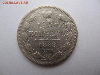 15 копеек 1888 года (R) до 22-00 21.09.2016 г - IMG_0001.JPG